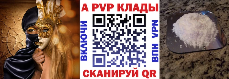 А ПВП Crystall  Шилка 