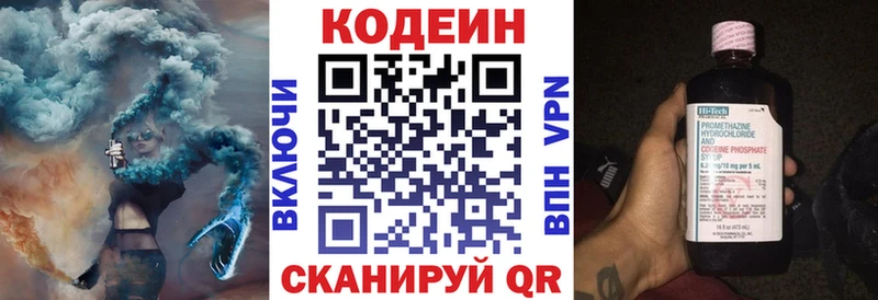 наркота Шилка Кодеиновый сироп Lean напиток Lean (лин)