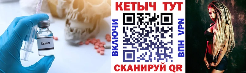 Кетамин VHQ  Шилка 