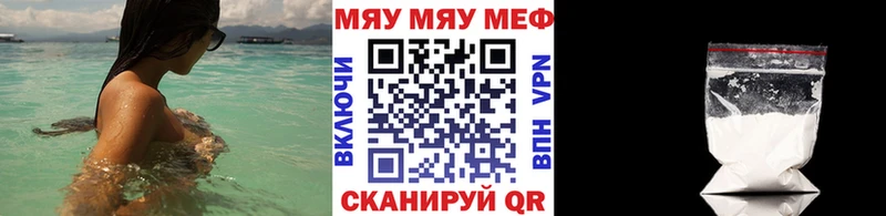 МЯУ-МЯУ мука  ссылка на мегу   Шилка  купить наркотики цена 